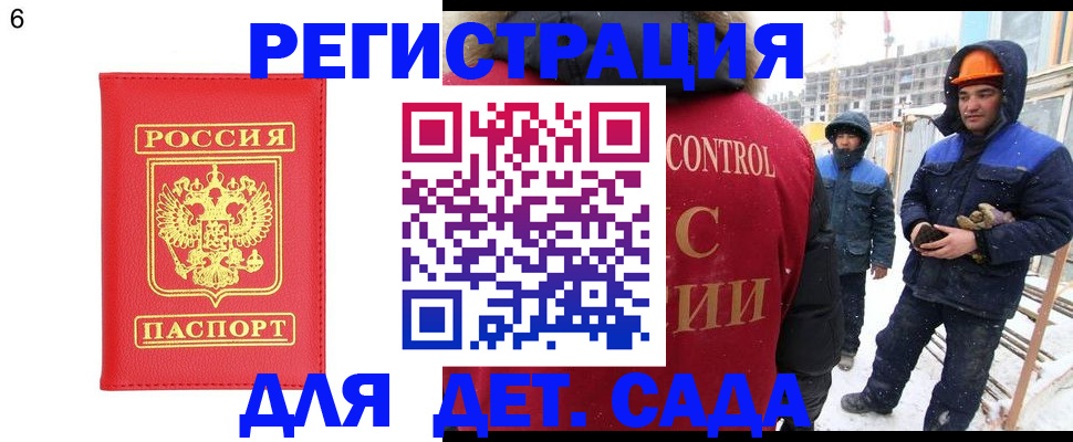 прописка регистрация в Ессентуках