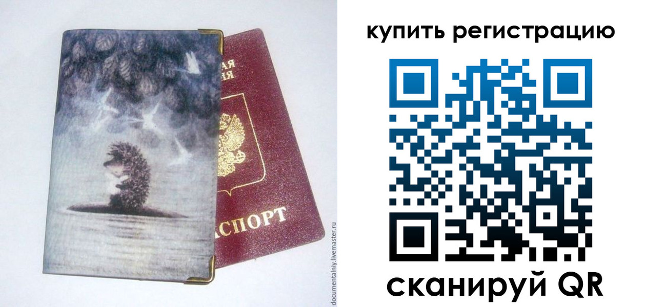 прописка для школы в Ессентуках
