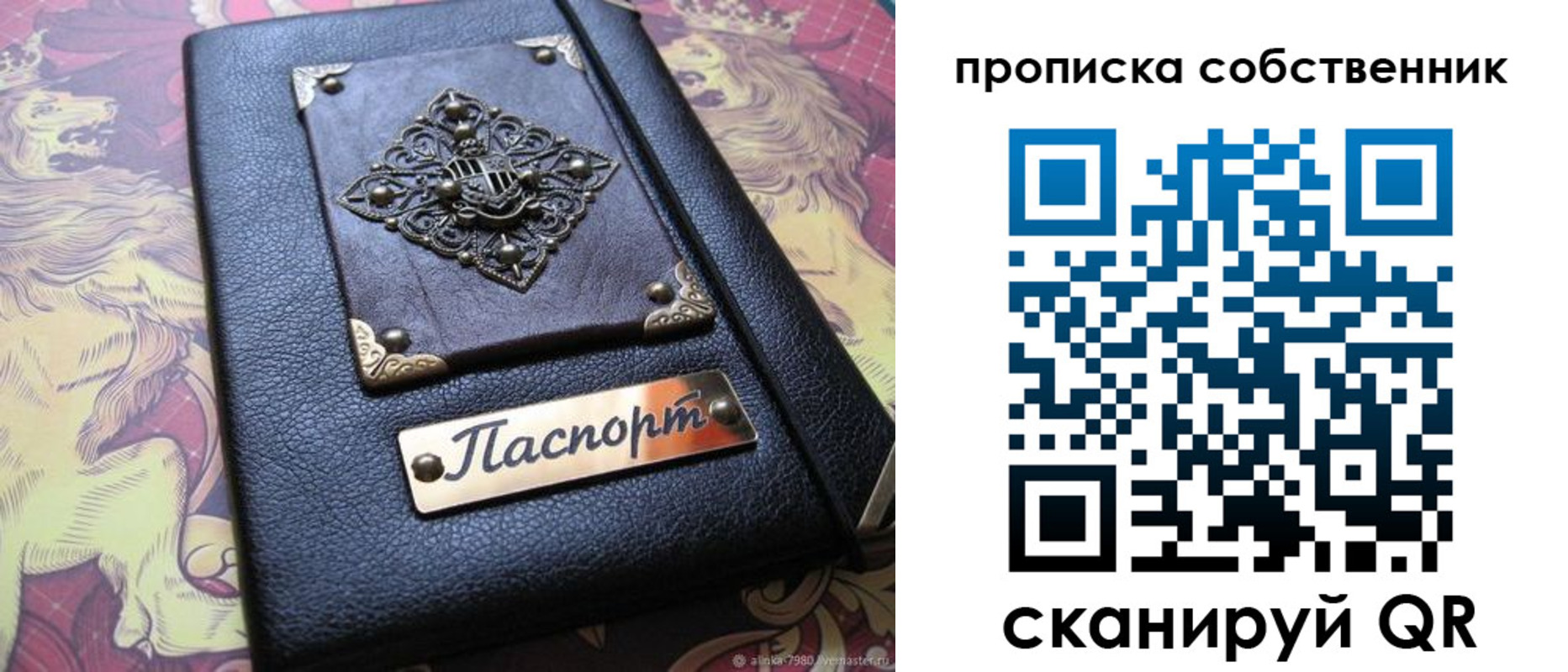 прописка для работы в Ессентуках