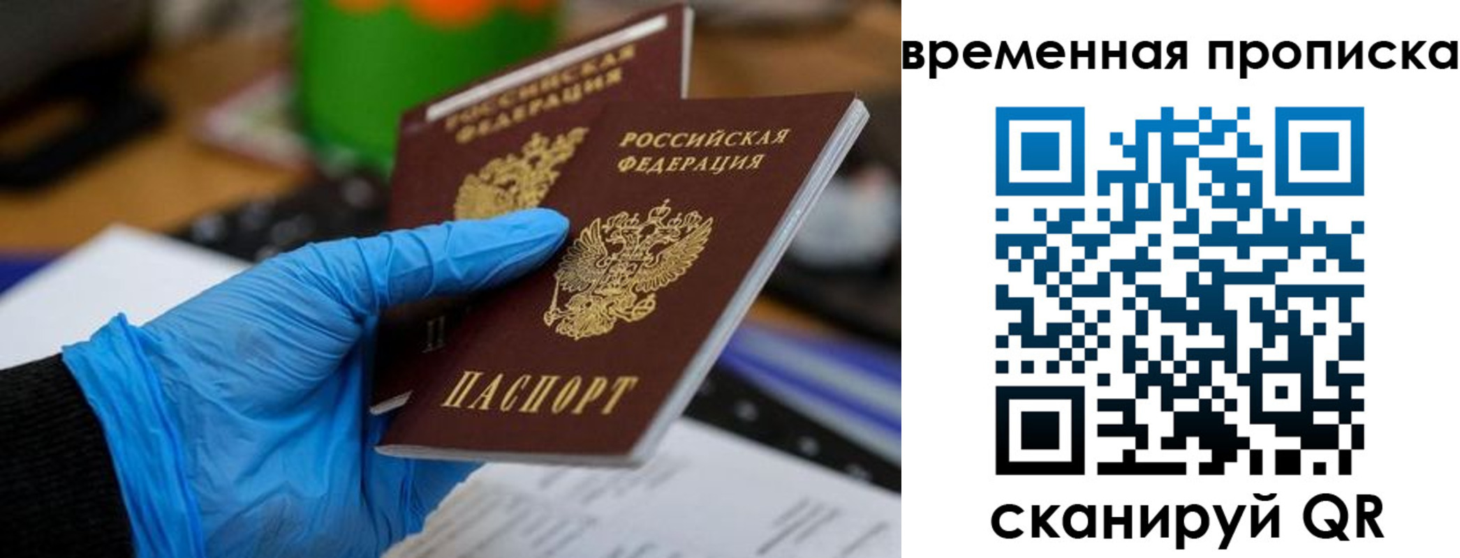 временная регистрация собственник в Ессентуках