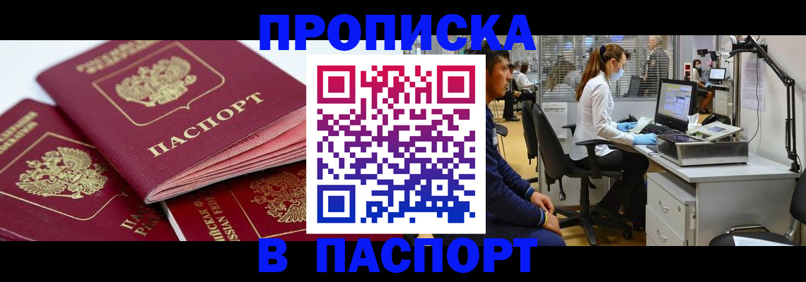 где прописаться в Ессентуках