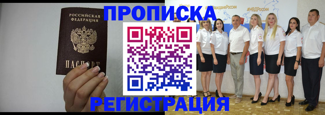 временная прописка в Ессентуках