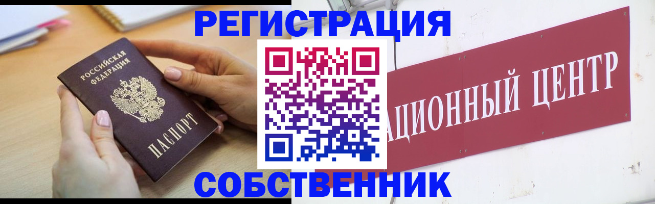 временная регистрация для всех в Ессентуках