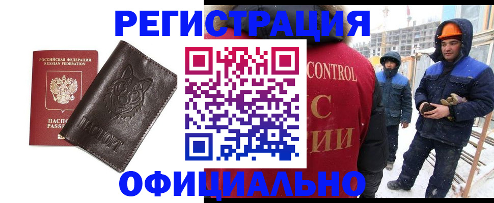 прописка для военкомата в Ессентуках