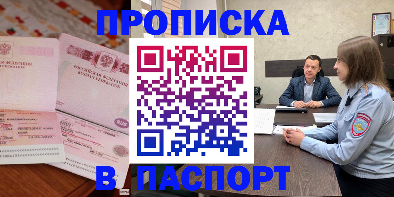 временная регистрация в Ессентуках