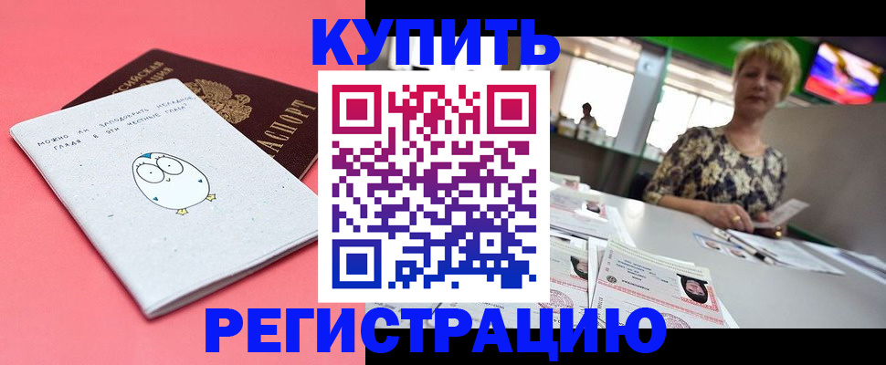 прописка для школы в Ессентуках