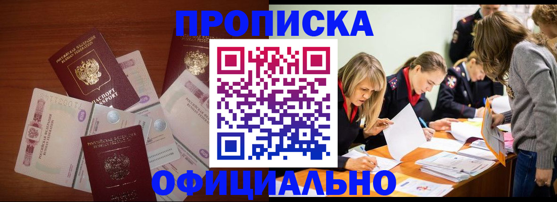 где прописаться в Ессентуках