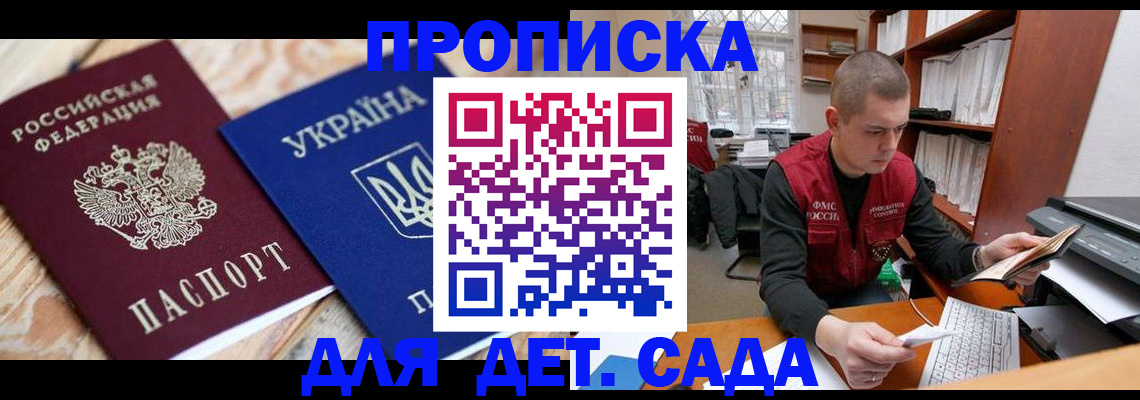 где прописаться в Ессентуках