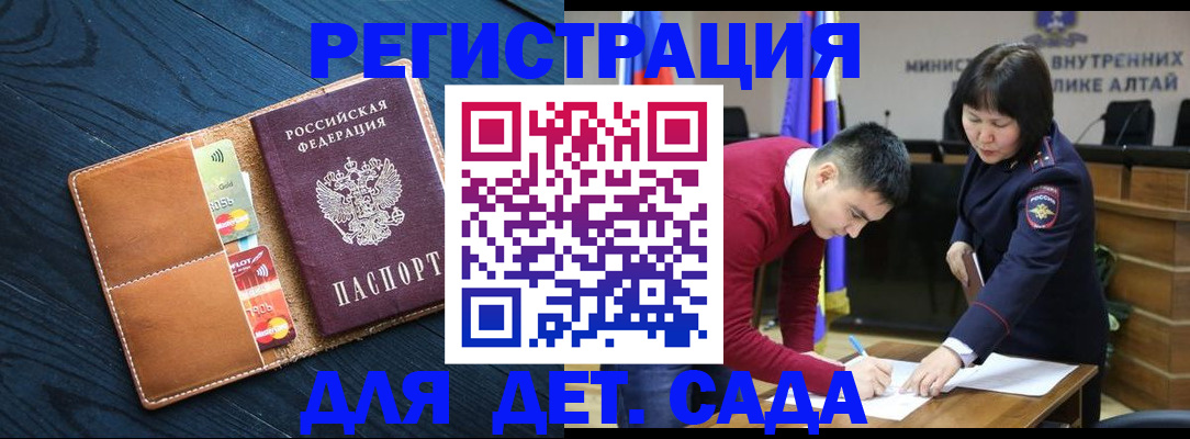 купить прописку в Ессентуках